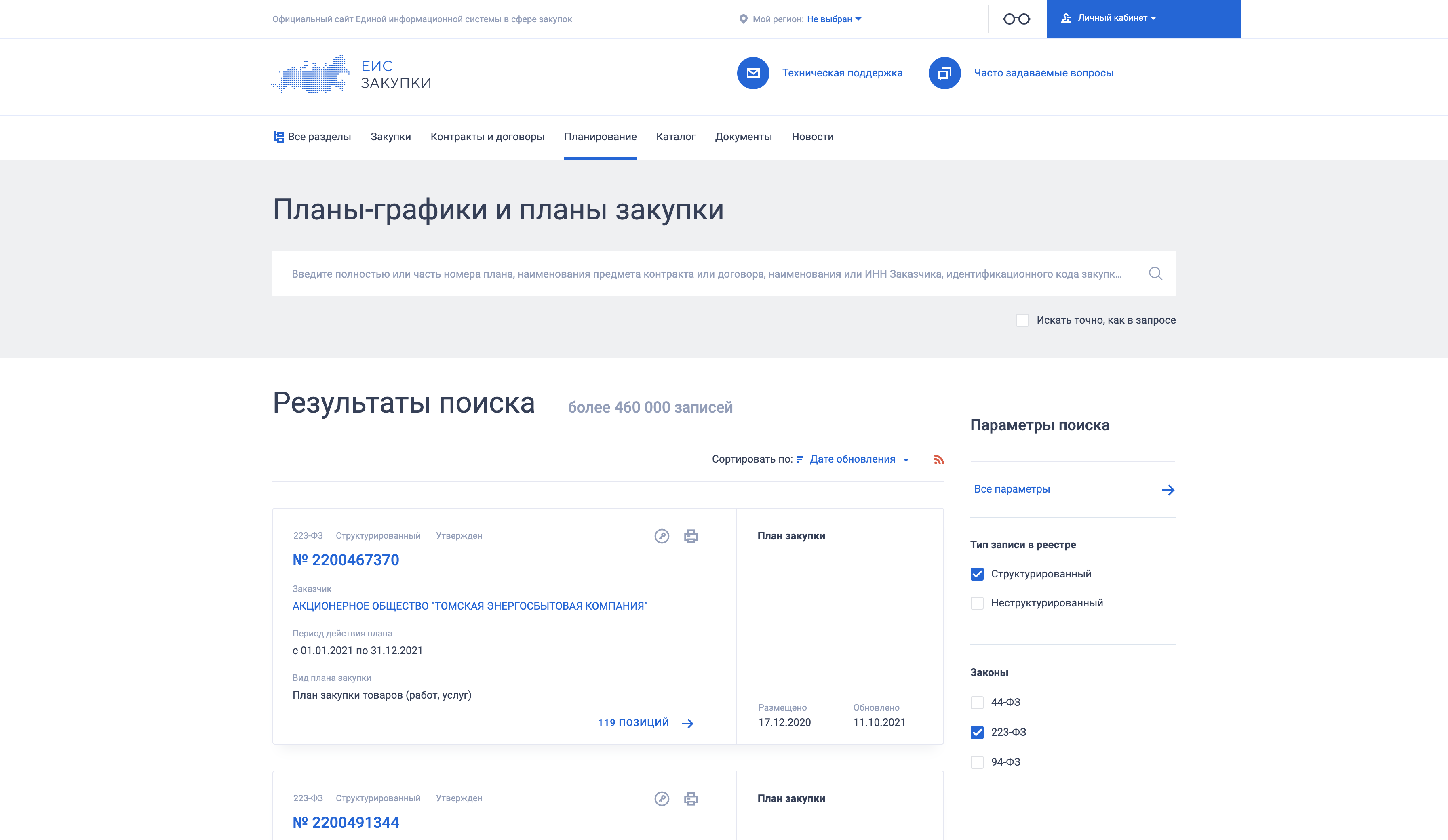 Отображение карточки плана в ЕИС